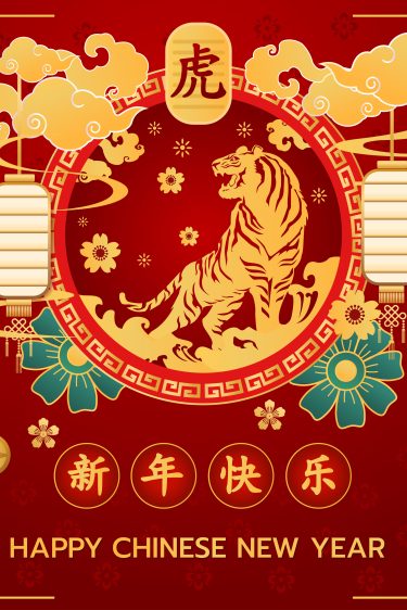 Bonne année du Tigre 2022, Nouvel An Chinois